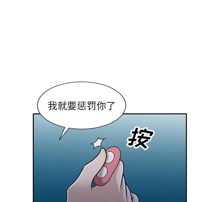 小镇上的女人们 小镇上的女人们-第 49 话 第122页