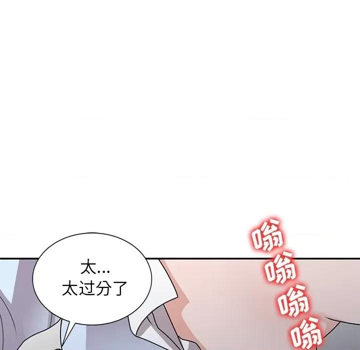 小镇上的女人们 小镇上的女人们-第 49 话 第131页