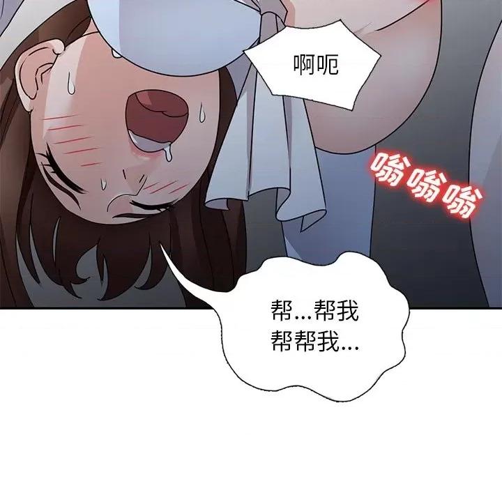 小镇上的女人们 小镇上的女人们-第 49 话 第132页