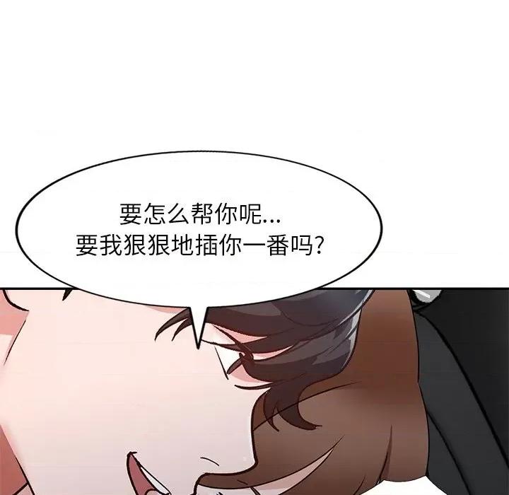 小镇上的女人们 小镇上的女人们-第 49 话 第133页