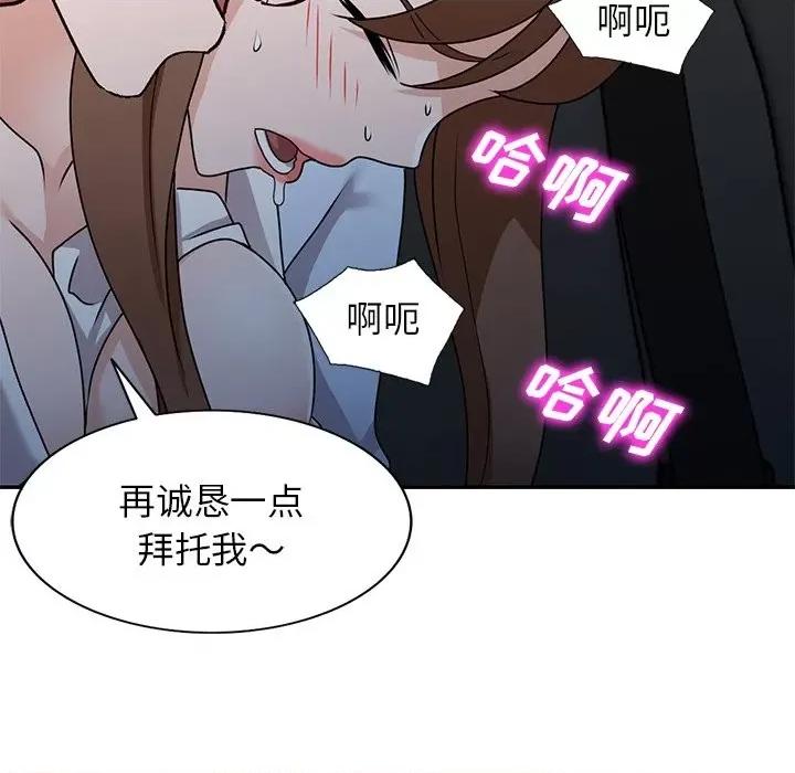 小镇上的女人们 小镇上的女人们-第 49 话 第134页