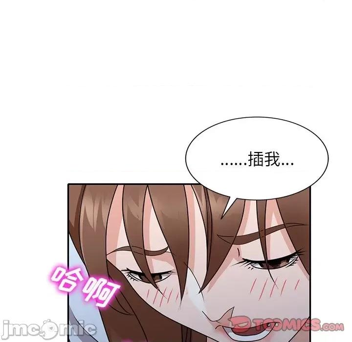 小镇上的女人们 小镇上的女人们-第 49 话 第135页
