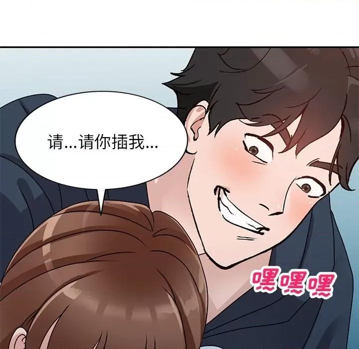 小镇上的女人们 小镇上的女人们-第 49 话 第139页