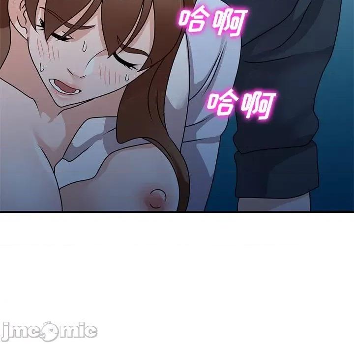 小镇上的女人们 小镇上的女人们-第 49 话 第140页