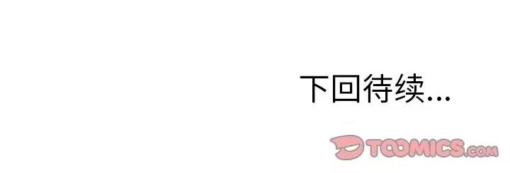 小镇上的女人们 小镇上的女人们-第 49 话 第141页