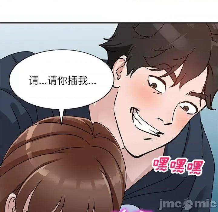 小镇上的女人们 小镇上的女人们-第 50 话 第10页
