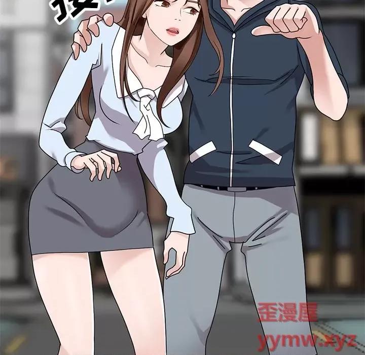 小镇上的女人们 小镇上的女人们-第 50 话 第77页