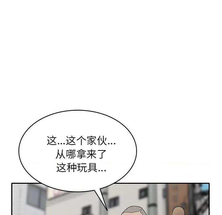 小镇上的女人们 小镇上的女人们-第 50 话 第102页
