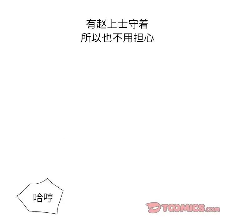 小镇上的女人们 小镇上的女人们-第 50 话 第141页