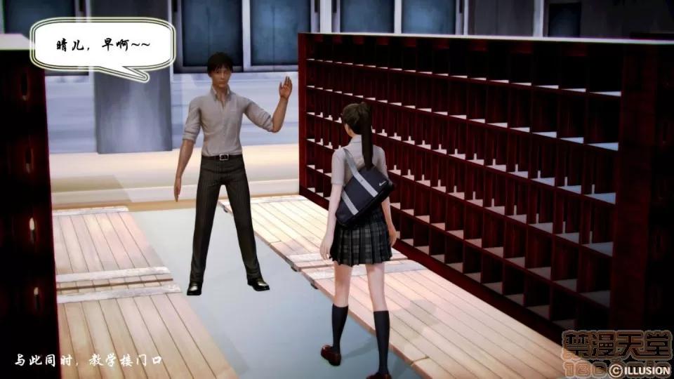 学园风云录 [3D]叶枫传 第一部 学园风云录 01-17 第10页