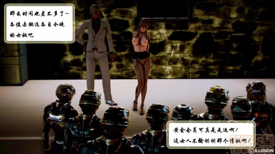 学园风云录 [3D]叶枫传 第一部 学园风云录 01-17 第141页