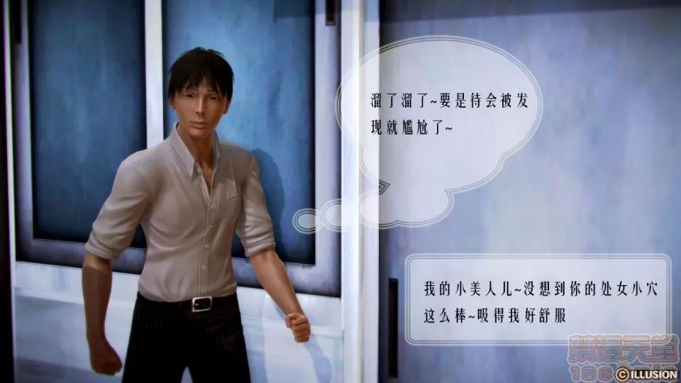 学园风云录 [3D]叶枫传 第一部 学园风云录 01-17 第200页