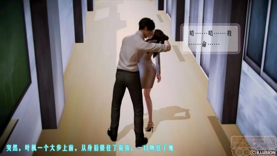 学园风云录 [3D]叶枫传 第一部 学园风云录 01-17 第761页