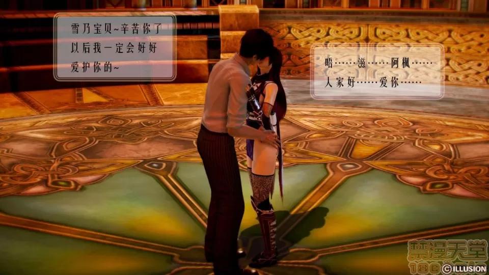 学园风云录 [3D]叶枫传 第一部 学园风云录 01-17 第803页