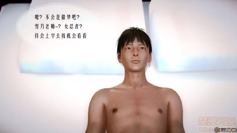 学园风云录 [3D]叶枫传 第一部 学园风云录 01-17 第804页