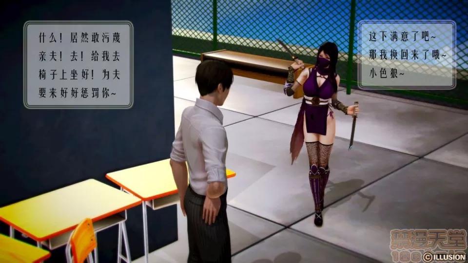 学园风云录 [3D]叶枫传 第一部 学园风云录 01-17 第806页