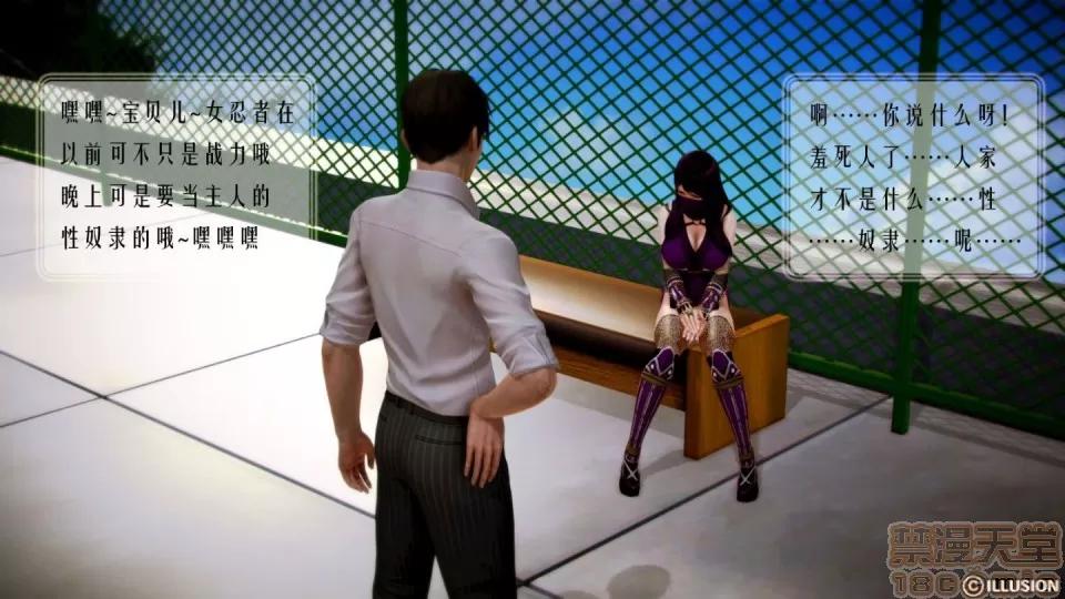 学园风云录 [3D]叶枫传 第一部 学园风云录 01-17 第807页