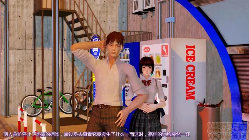 学园风云录 [3D]叶枫传 第一部 学园风云录 01-17 第1069页