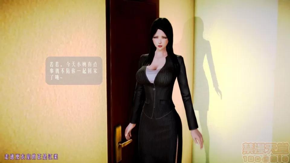 学园风云录 [3D]叶枫传 第一部 学园风云录 01-17 第1122页