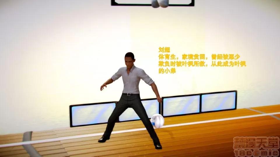 学园风云录 [3D]叶枫传 第一部 学园风云录 01-17 第1237页