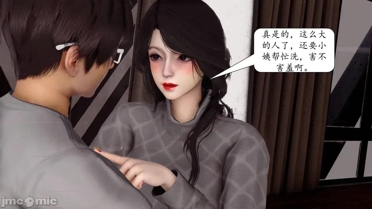眼镜之春节篇 [秋秋] 催眠眼镜之春节篇 第77页
