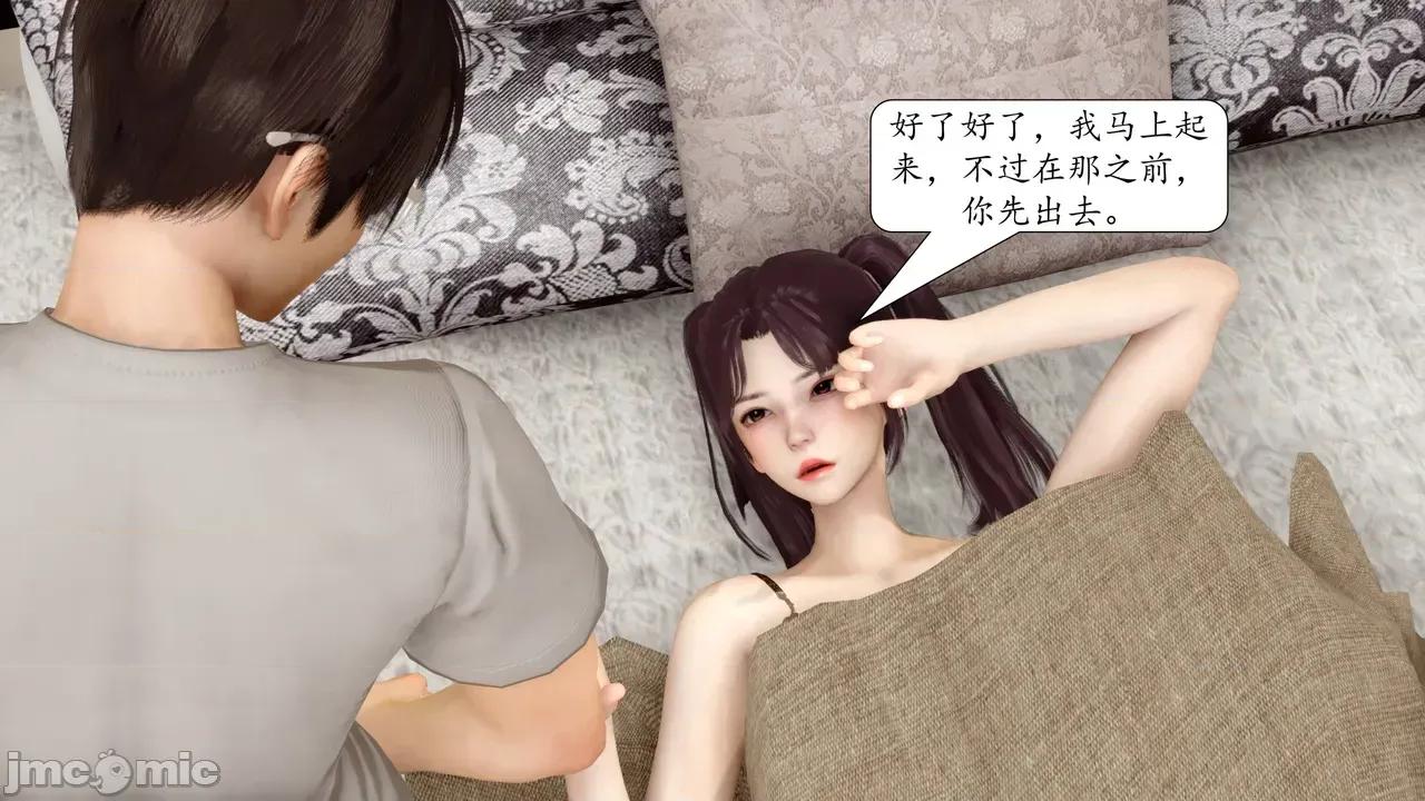 眼镜之春节篇 [秋秋] 催眠眼镜之春节篇 第318页