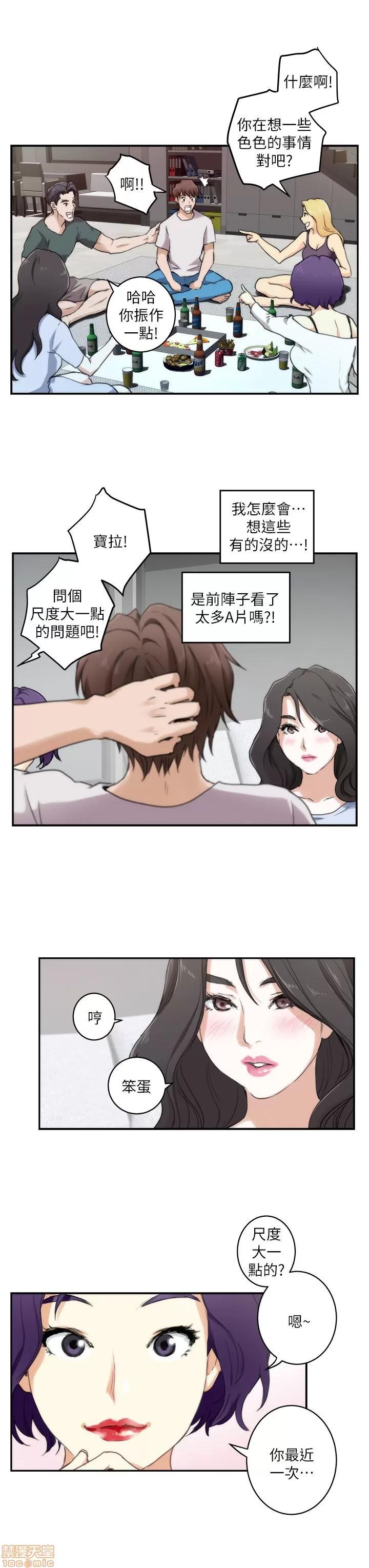 S-mate S-mate 第77页