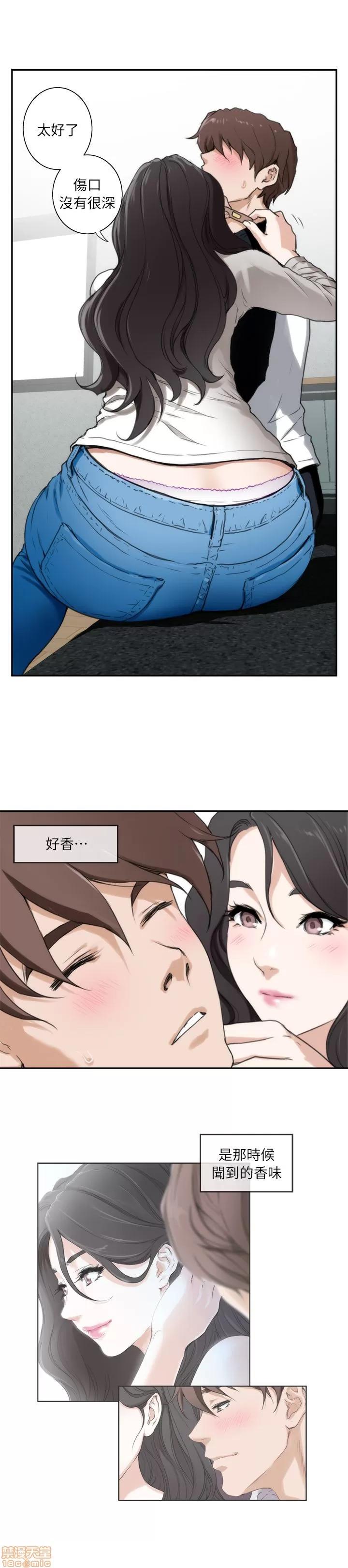 S-mate S-mate 6-10 第21页