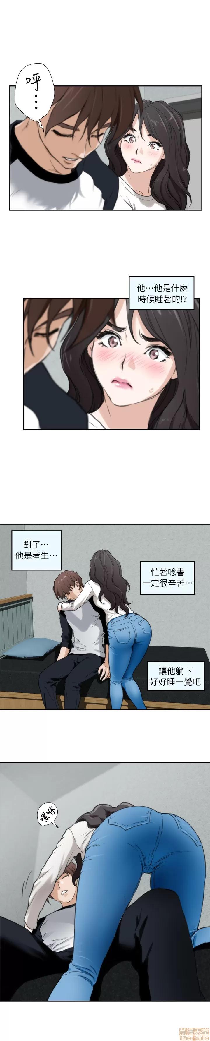 S-mate S-mate 6-10 第24页
