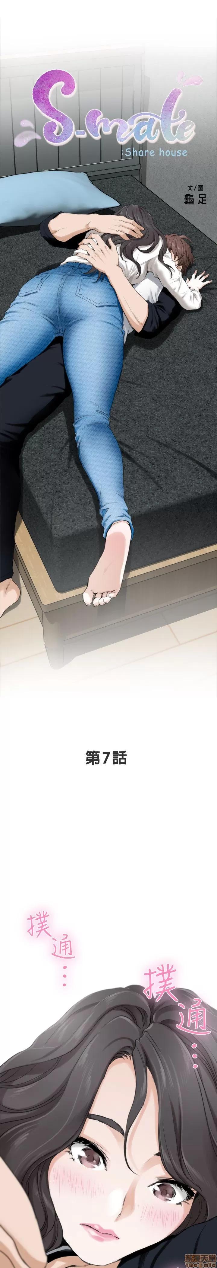 S-mate S-mate 6-10 第29页