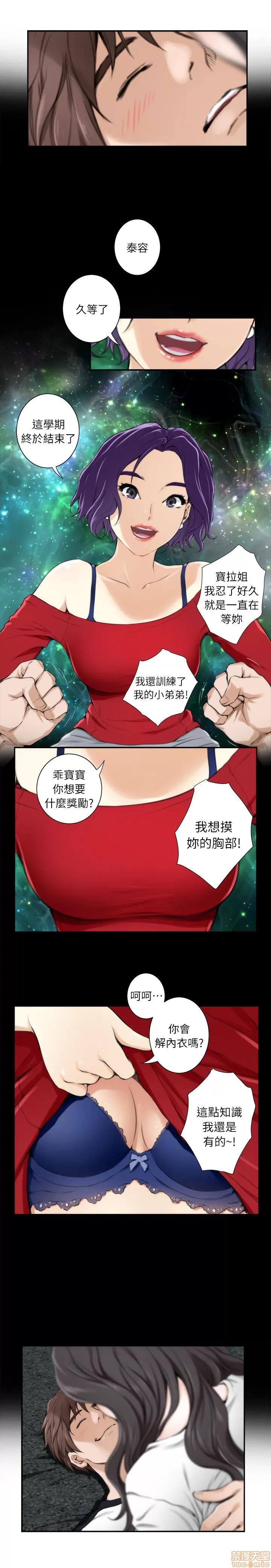 S-mate S-mate 6-10 第33页
