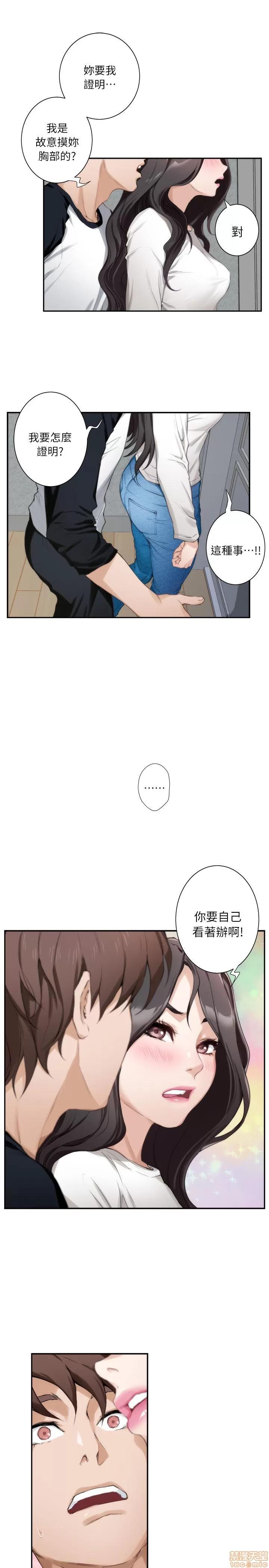 S-mate S-mate 6-10 第59页