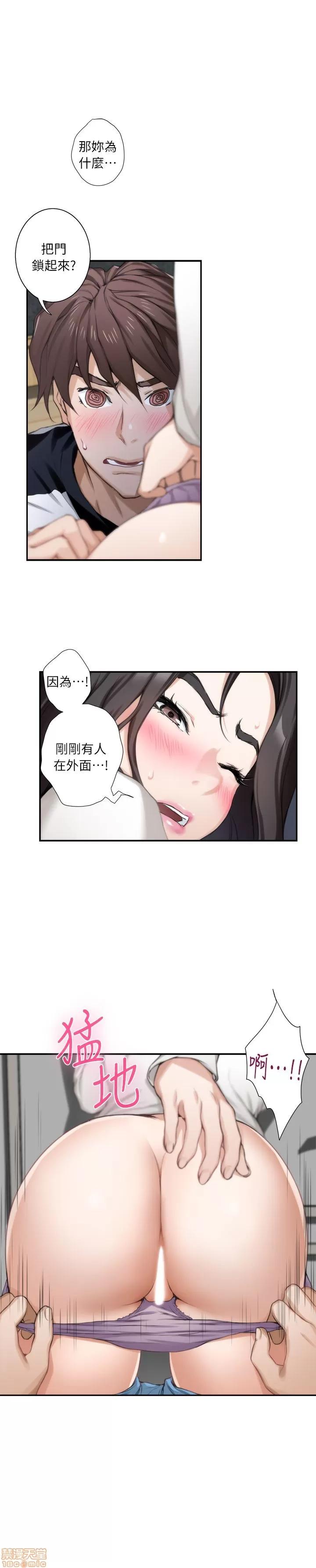 S-mate S-mate 6-10 第77页
