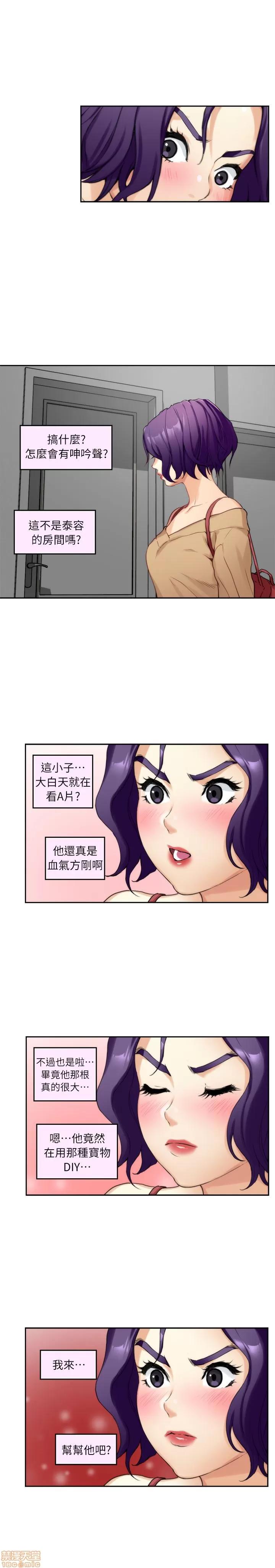 S-mate S-mate 6-10 第79页