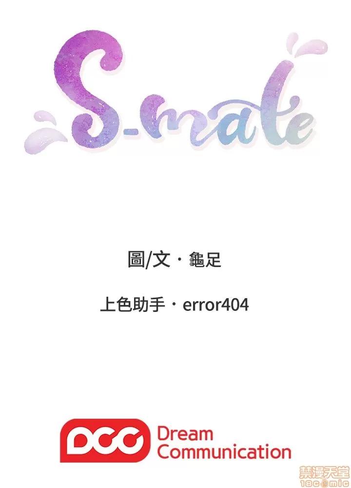 S-mate S-mate 6-10 第83页