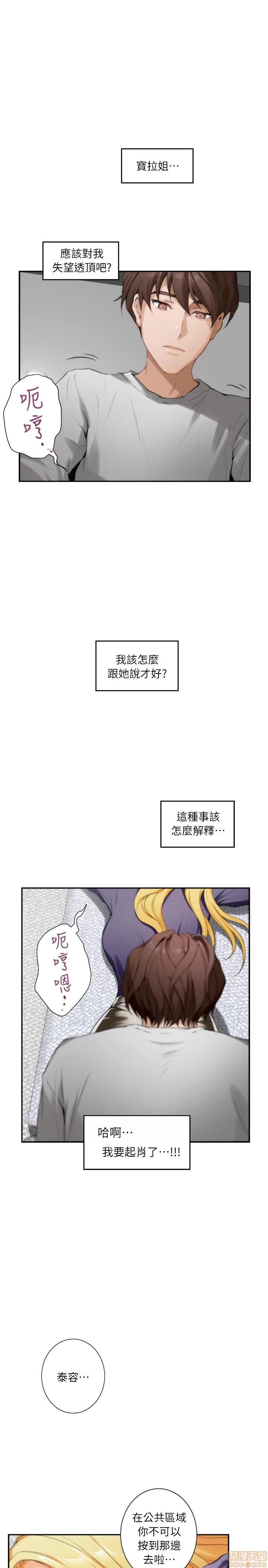 S-mate S-mate 6-10 第102页
