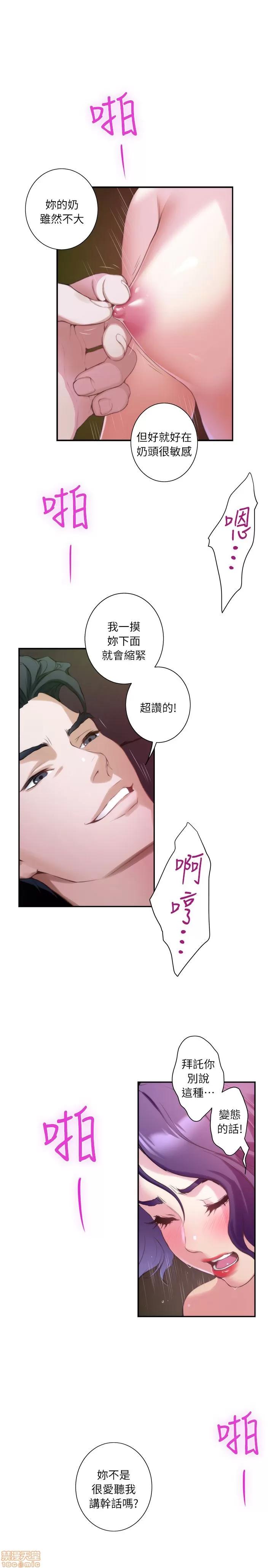 S-mate S-mate 6-10 第118页