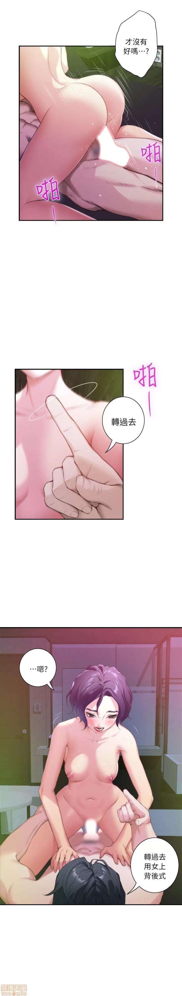 S-mate S-mate 6-10 第119页