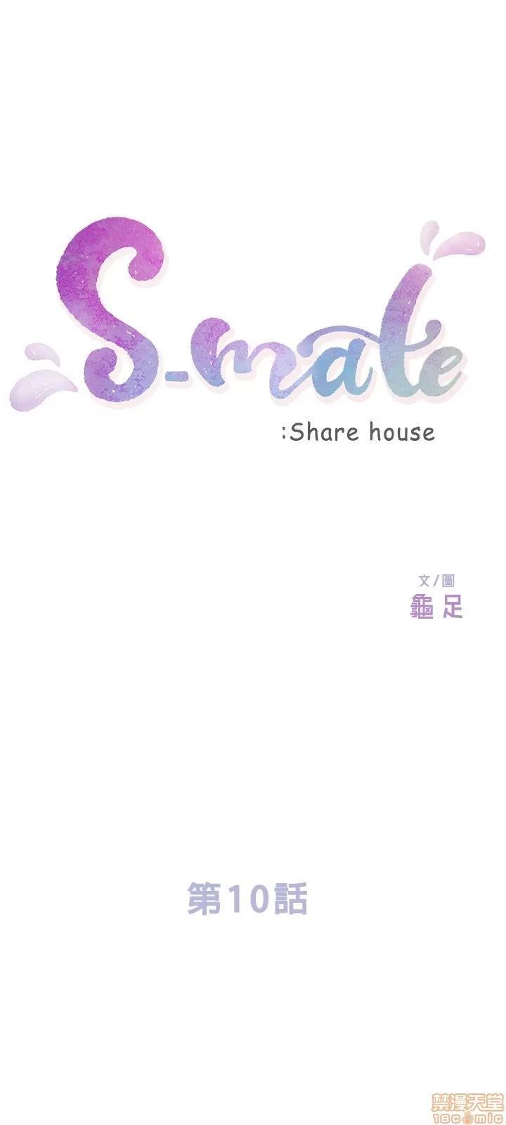 S-mate S-mate 6-10 第135页
