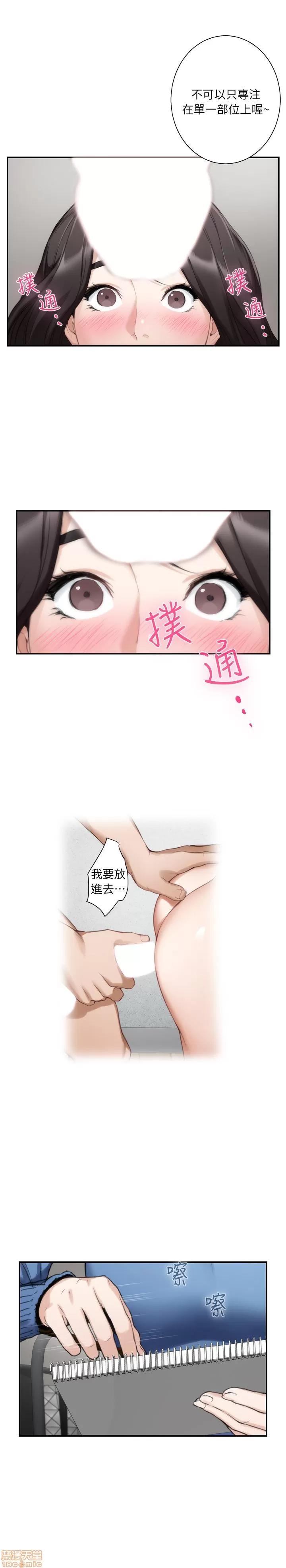 S-mate S-mate 6-10 第139页