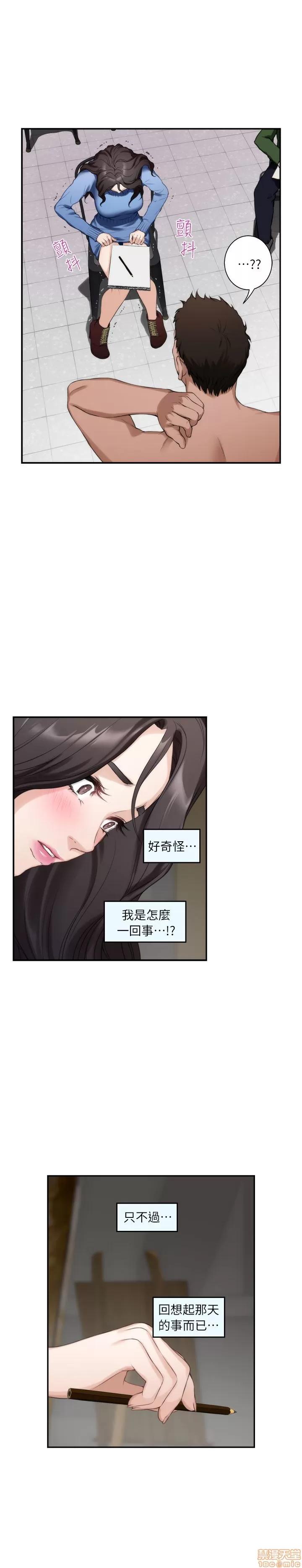 S-mate S-mate 6-10 第142页