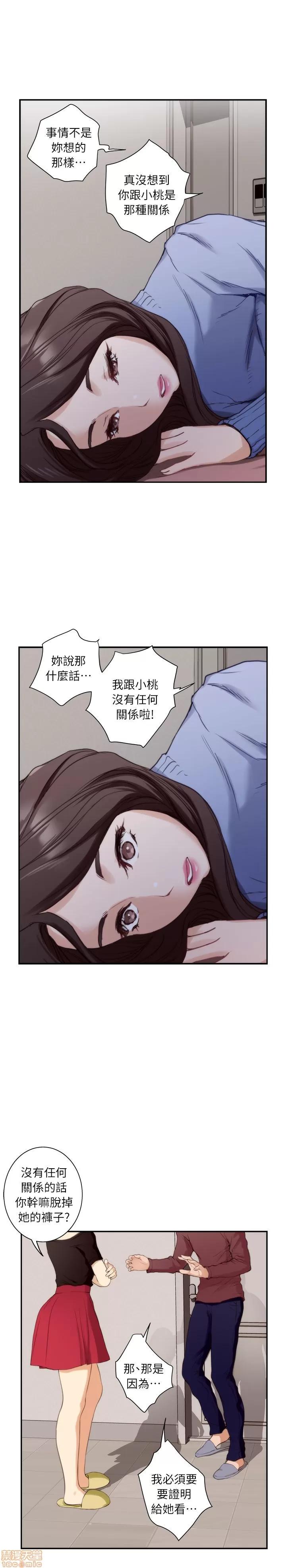 S-mate S-mate 6-10 第164页