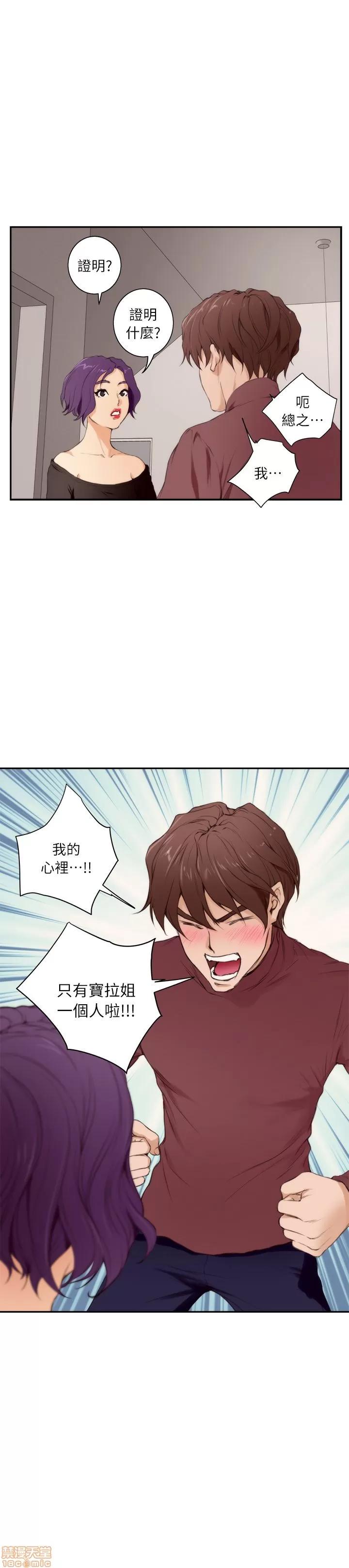 S-mate S-mate 6-10 第165页
