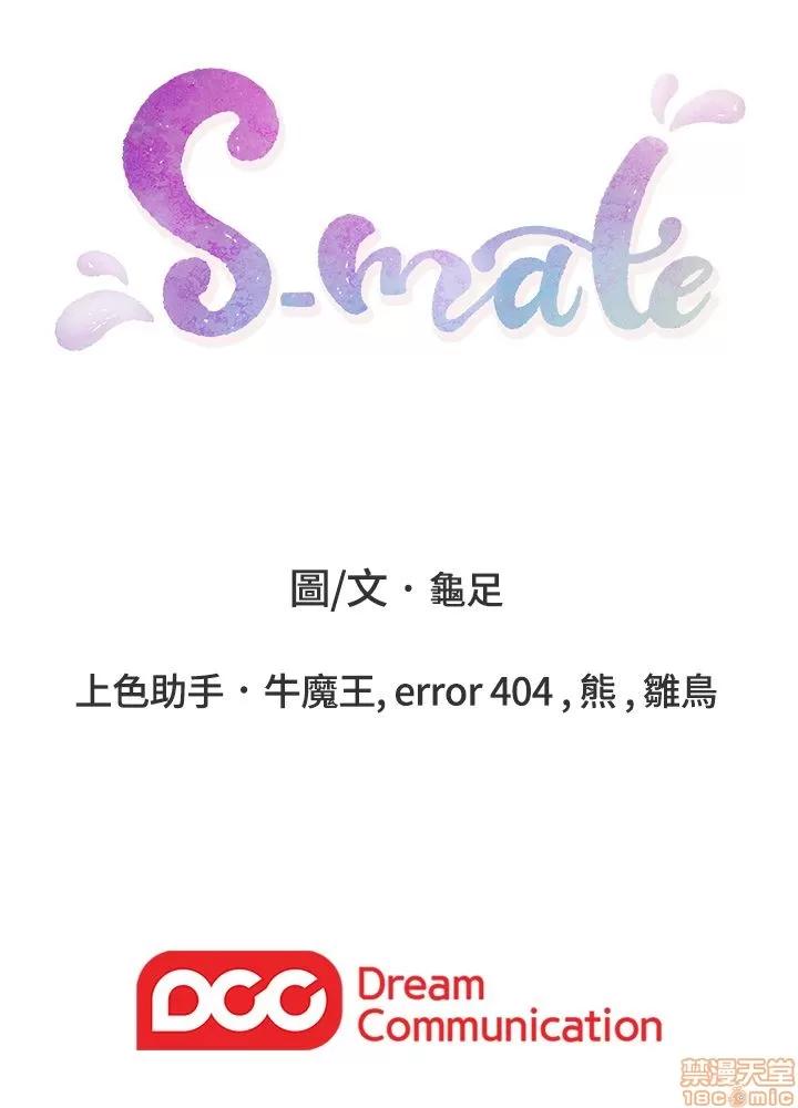 S-mate S-mate 6-10 第170页