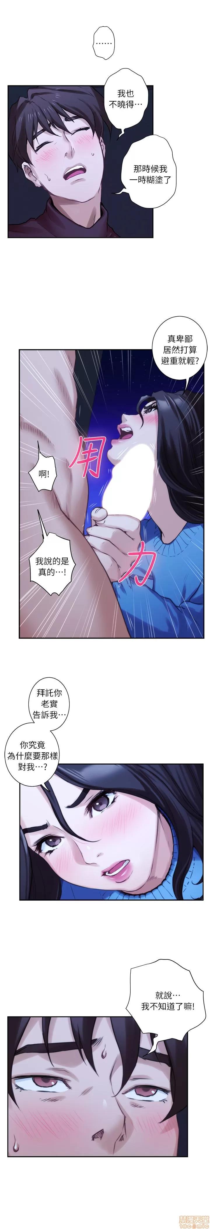 S-mate S-mate 11-15 第13页