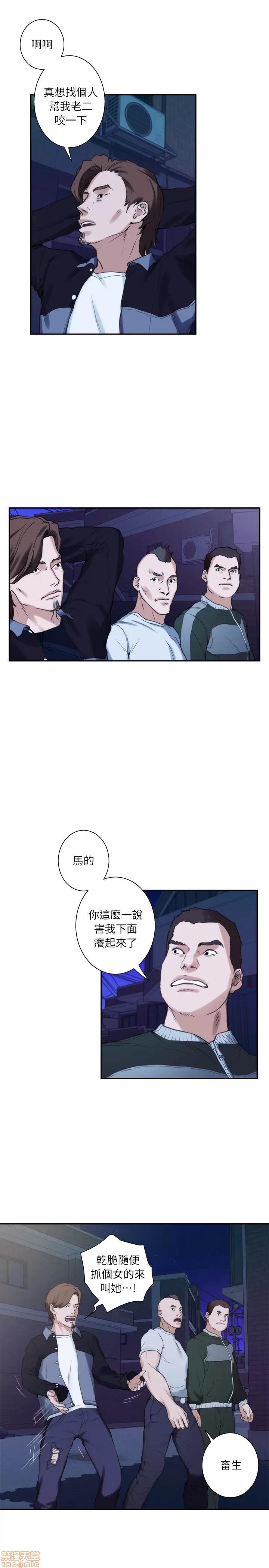 S-mate S-mate 11-15 第21页