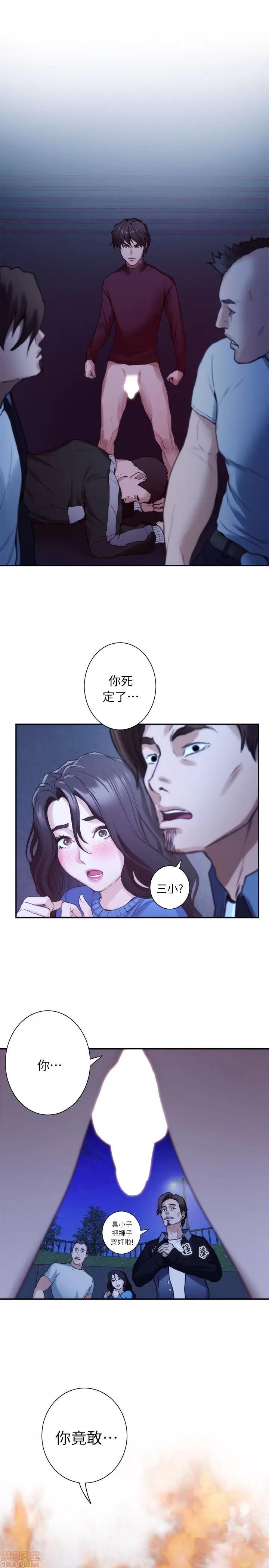 S-mate S-mate 11-15 第29页