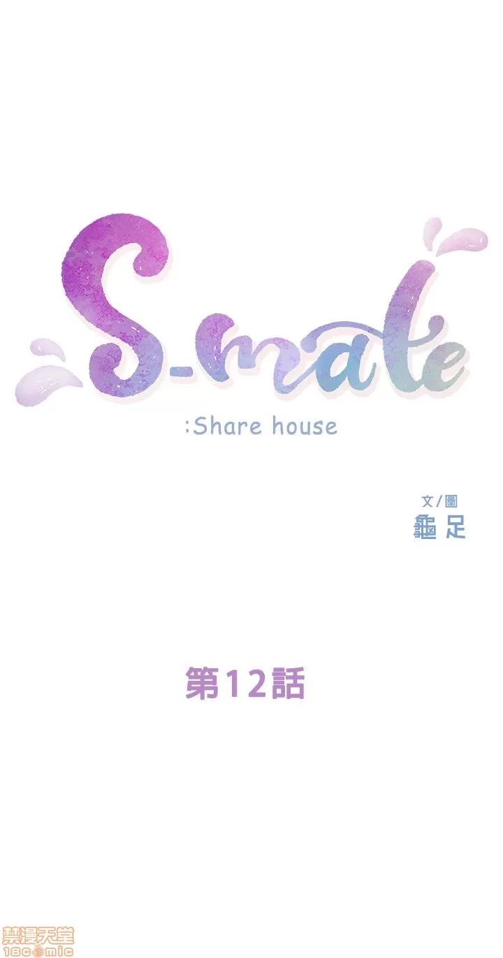 S-mate S-mate 11-15 第31页