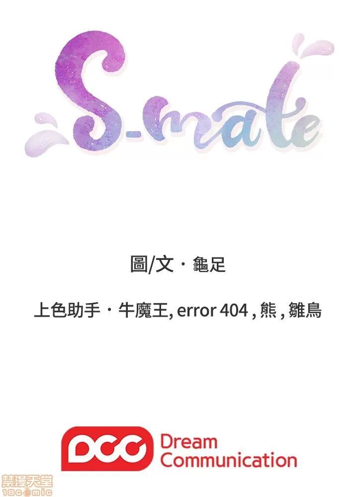 S-mate S-mate 11-15 第60页