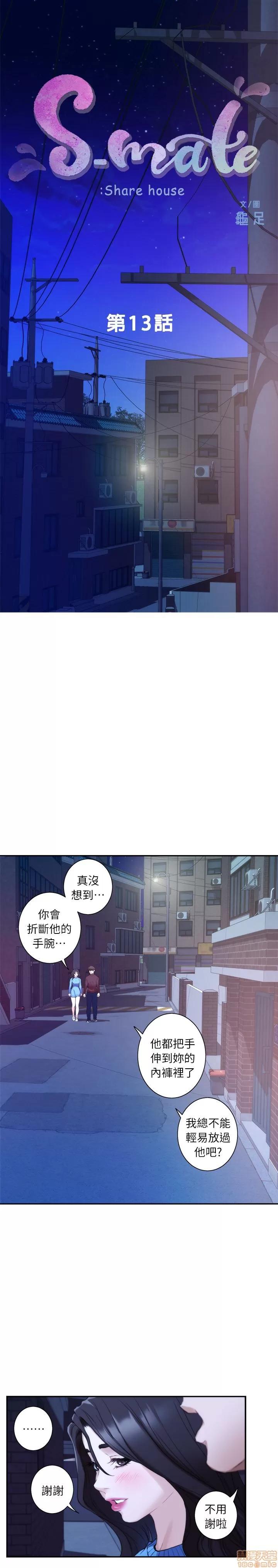 S-mate S-mate 11-15 第63页